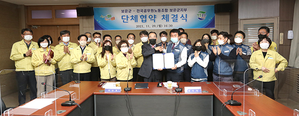 정상혁 군수와 정진석 전국공무원노동조합 보은군지부장이 단체협약을 체결 후 포토타임을 갖고 있다.