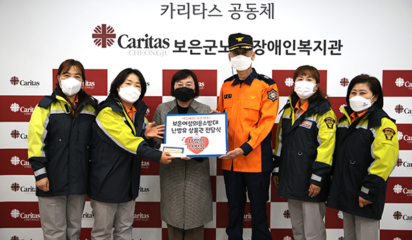 보은여성의용소방대에서 보은군노인·장애인복지관에 난방유 상품권을 전달하고 있다.