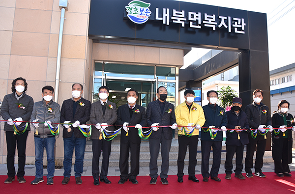 정상혁 군수를 비롯한 관계자들이 내북면농촌중심지활성화사업 준공테이프를 끊고 있다.