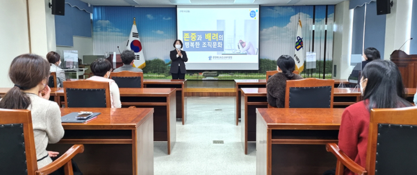 바른교육 정해숙 대표가 보은교육지원청 직원들을 상대로 교육을 펼치고 있다.