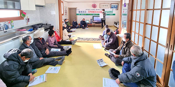 보은군이 보은읍 중초1리 주민들에게 지적재조사사업 설명을 하고 있다.