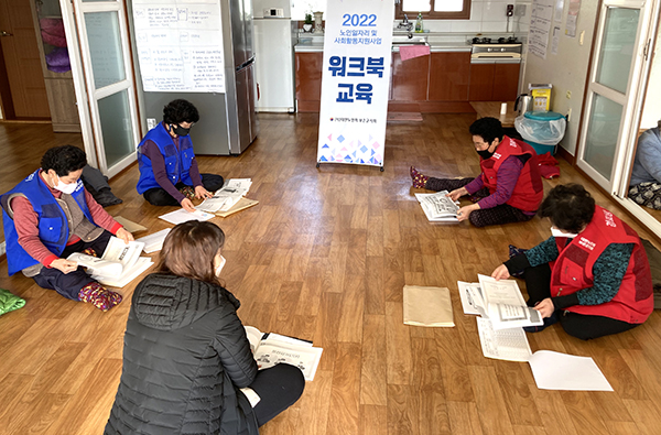 노인일자리 워크북 전담팀장이 산외면의 경로당을 방문해 교육을 펼치고 있다.