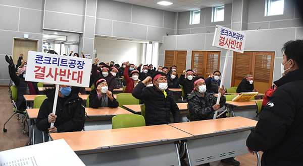 내북면 주민들이 입주업체 대표가 있는 자리에서 입주반대를 외치고 있다.