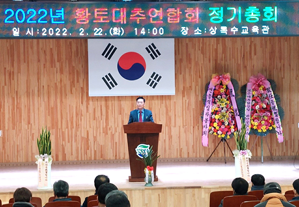 유재철 회장이 취임인사를 하고 있다.