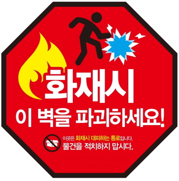 경랑칸막이 홍보물.