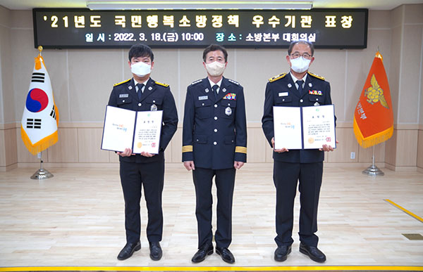 보은소방서와 임홍균 대원이 수상을 하고 있다.