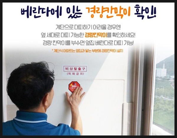 한 주민이 경량칸막이를 확인하고 있다.