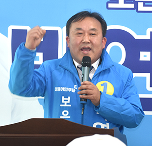 민주당 박연수 보은군수 예비후보가 실천을 다짐하고 있다.