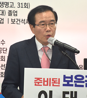 이태영 군수 예비후보가 개소식에서 공약을 제시하고 있다.