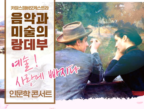 카잘스챔버오케스트라 공연 포스터.