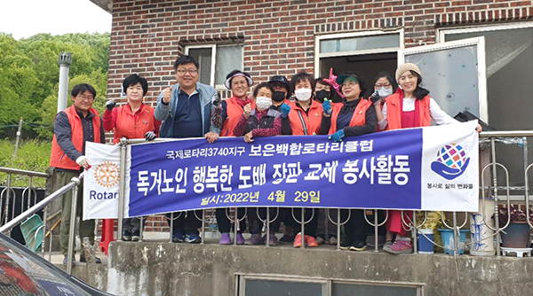 집수리봉사를 마친 백합로타리클럽회원들이 독거어르신의 행복을 기원하고 있다.