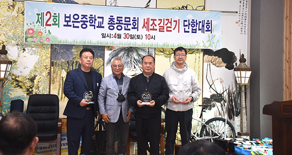 김원경 보은중총동문회장이 직전 회장을 비롯한 임원에게 재직기념패를 선사하고 이를 기념하고 있다.