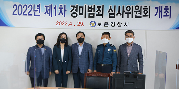 경미범죄심사위원들.