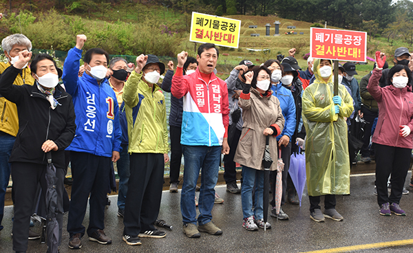 내북면 주민들이 폐기물공장 입주 반대집회를 하고 있다.