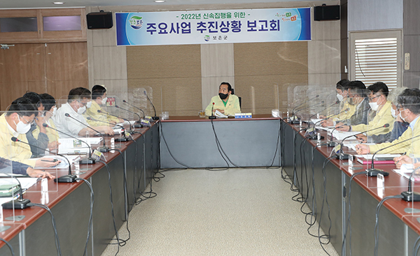 정상혁 군수가 지방재정 신속 집행 추진상황 보고회를 주재하고 있다.