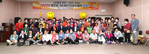 코로나19로 한동안 문을 닫았던 시니어건강장수대학이 13일 보은읍을 시작으로 재개됐다.