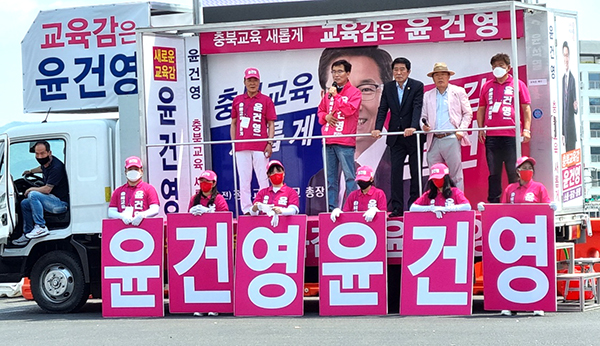 보은출신 윤건영 충북도교육감 후보(왼쪽에서 두 번째)가 21일 장날을 맞아 보은읍 동다리 사거리에서 주민들에게 중도.보수 단일후보가 됐음을 알리고 충북교육 개혁을 위해 자신을 뽑아달라며 유세를 펼치고 있다.