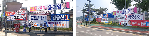 6.1 지방선거 선거운동 공식 개막 이틀째인 지난 20일 보은읍 교사사거리와 이평교 사거리에 출마자들의 현수막이 다닥 걸려 있다.