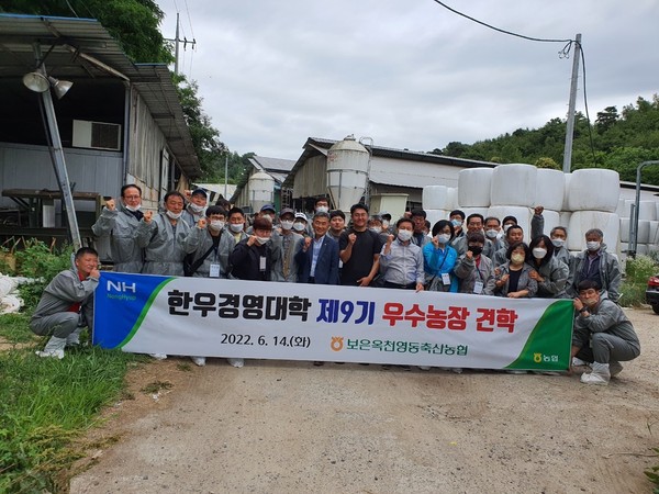 축협 한우경영대학 9기 교육생들이 우수농장견학을 기념하고 있다.