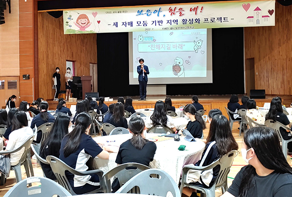 보은여고 학생들이 세자매 모둠 기반을 통한 진로탐색의 기회를 갖고있다.