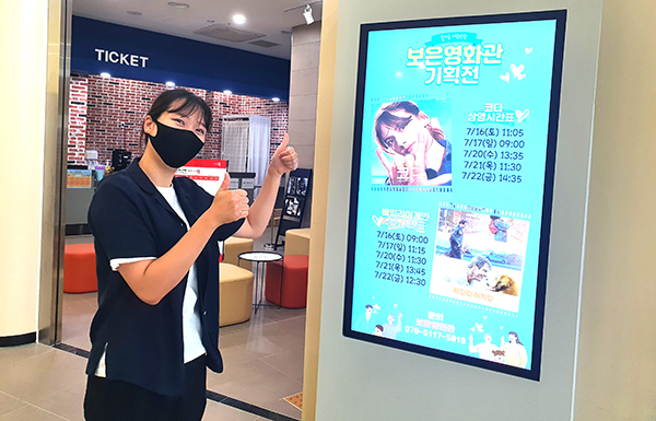 보은영화관이 지역주민을 위해 매주 1~2편의 기획전 영화를 상영하고 있다.
