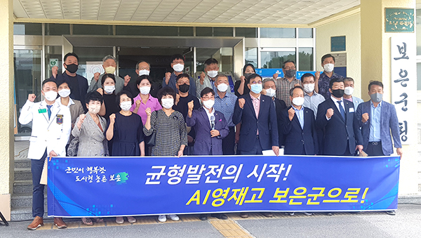 AI영재고 유치추진위원회가 지난 27일 보은군청 현관 앞에서 시·군간 불균형을 해소하고 교육인프라 확충을 통한 지역의 정주여건 개선이 절실한 실정이라며 인구소멸 위기에 몰린 보은군 유치의 타당성을 피력하고 있다.