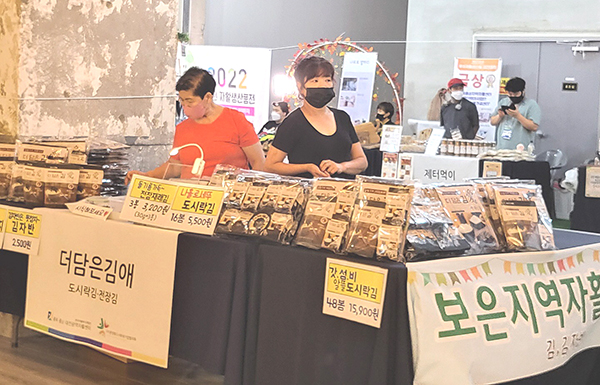 보은지역자활센터 관계자가 물품을 판매하고 있다.