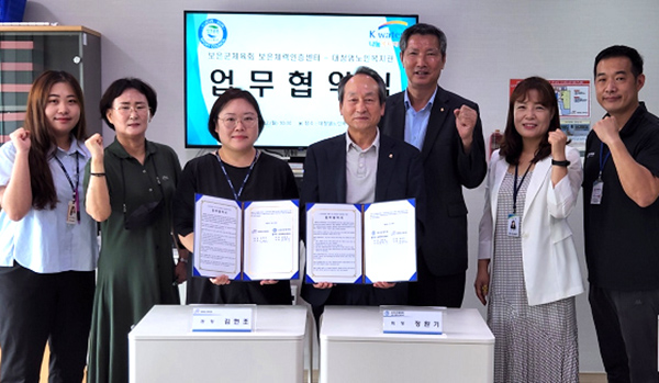보은군체육회와 대청댐노인복지관이 업무협약 실천을 다짐하고 있다.