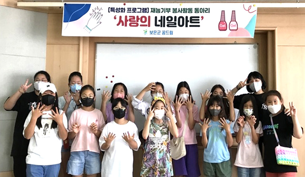 네일아트로 이쁘게 장식한 청소년들이 손을 들어 이를 자랑하고 있다.