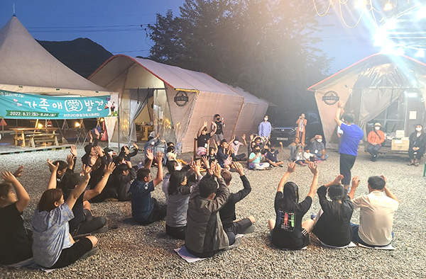 가족캠프에 참여한 다문화가족들이 레크레이션을 즐기며 가족애(愛)를 쌓고 있다.