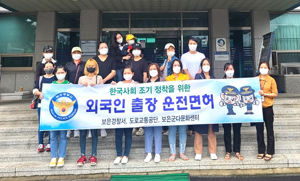 보은군다문화가족지원센터가 지원하는 운전면허 취득에 나선 결혼이주여성들이 면허 취득 의지를 표출하고 있다.