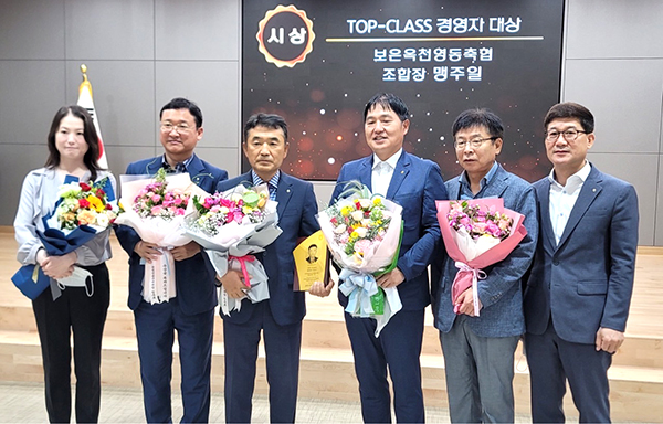 맹주일 조합장이(우측 3번째) ‘NH농협손해보험 TOP-CLASS경영자 선발 프로모션’에서 수상후 이를 기념하고 있다.