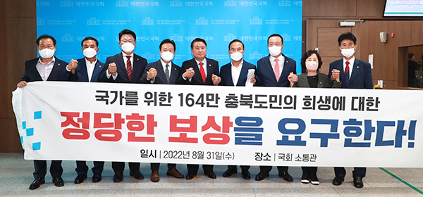 충북도 고위직 공직자들이 국회 소통관에서 충북은 수변지역 과다 규제로 약 10조 원 정도의 막대한 경제적 손실을 입고 있다며 희생에 따른 정당한 보상을 요구하고 있다.