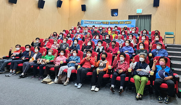 9988지킴이 조장과 노인회 임직원들이 치매애 안심극장 영화를 보고 있다.