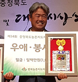 마로면 변둔리의 박해용씨가 대상을 수상하고 있다.