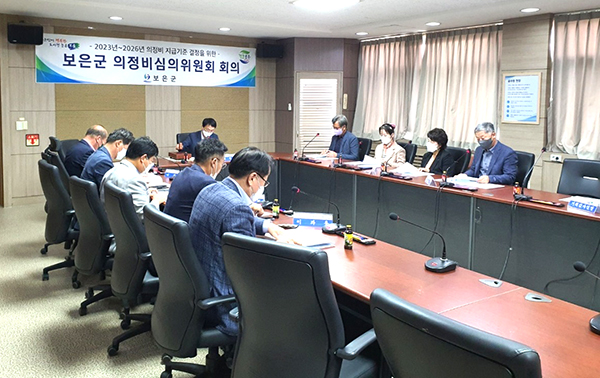 보은군의정비심의위원들이 적정 의정비 결정을 위한 논의를 하고있다.