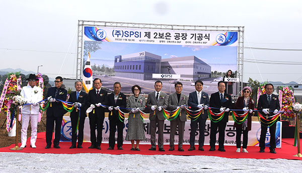 이만재 회장을 비롯한 내빈들이 ㈜SPSI 제2보은공장 기공 테이프커팅을 하고 있다.