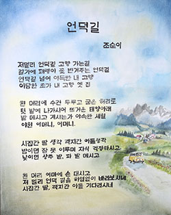 그림에 실린 내가 쓴 시.