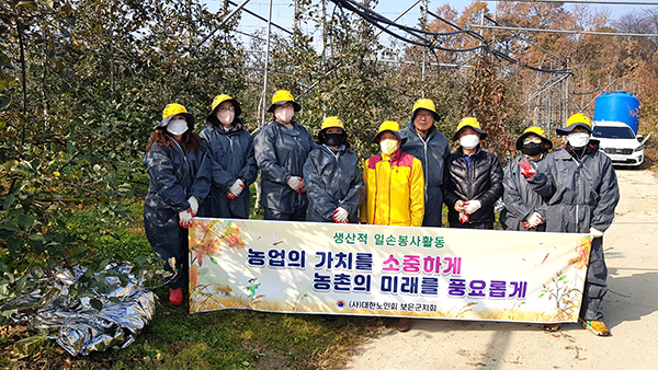 정희덕 보은군노인회장을 비롯한 직원들이 이을 마치고 이를 기념하고 있다.