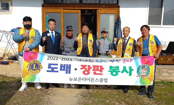 뉴-보은라이온스클럽 임원들이 집수리봉사의 시작을 알리고 있다.