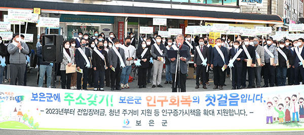 구왕회 보은문화원장이 21일 보은중앙사거리에서 열린 범군민 운동본부 출범식에서 관내 48개 기관.단체.기업 대표들이 지켜보는 가운데 결의문을 낭독하고 있다.