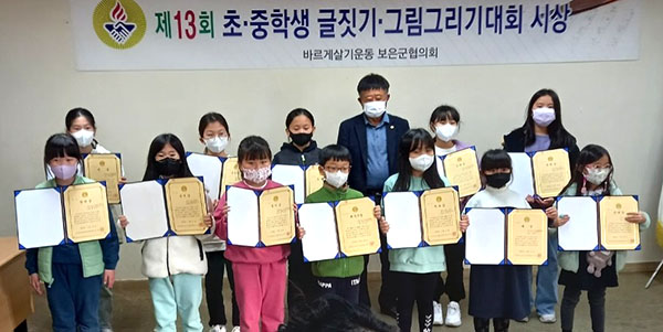전광수 회장이 수상 학생들과 기념사진을 찍고 있다.