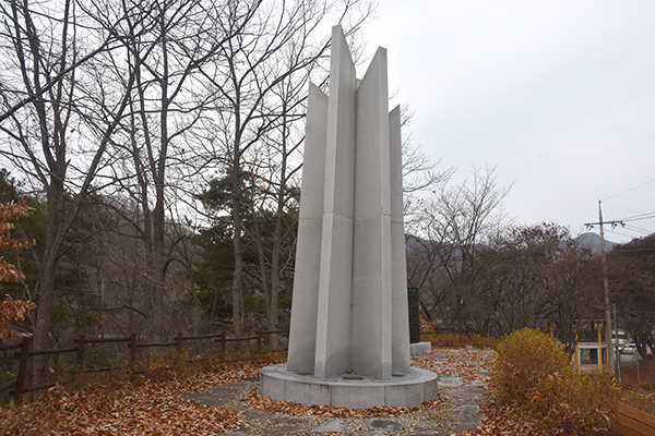 남대문공원에 위치한 회남 수몰 유래비.