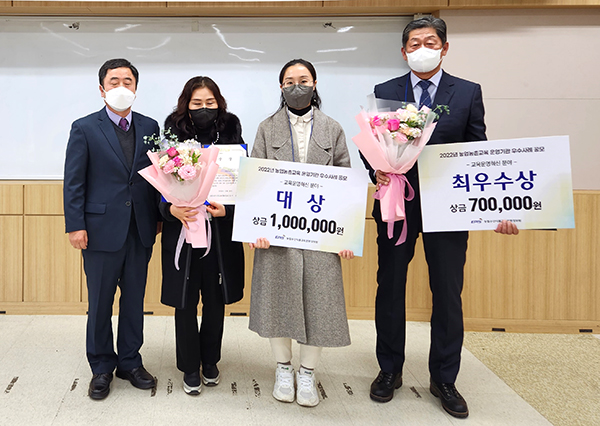 충북생명산업고가 농업·농촌교육훈련사업 성과 확산 워크숍에서 대상을 수상하고 있다.