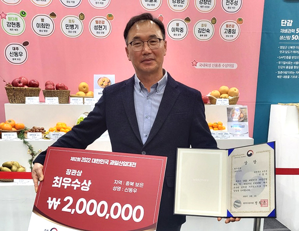 보은대추고을농장 신동우 대표가 농림식품부관상을 들어 보이고 있다.