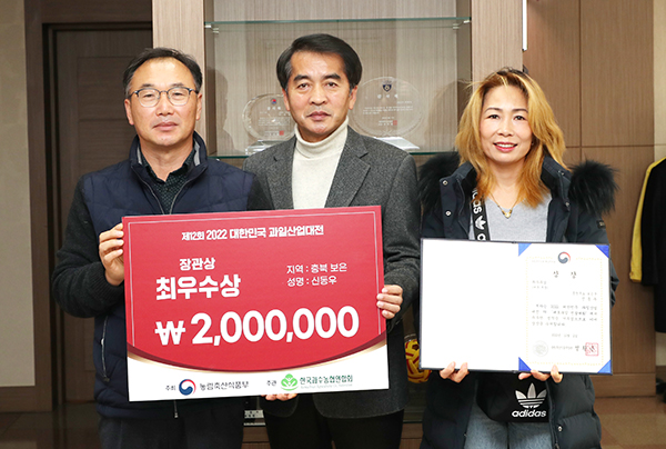 2022 대한민국 과일산업대전에서 최우수상을 수상한 보은대추고을농장 신동우 대표.(사진 왼쪽)