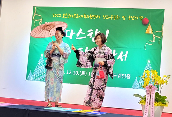 다문화패션쇼에서 일본 부인들이 일본 전통의상 기모노를 입고 무대에 올라 있다.