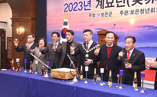 보은청년회의소, 2023 신년인사회 개최