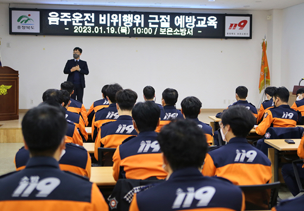 윤환기 교수가 보은소방서를 찾아 음주운전 근절을 위한 특별교육을 펼치고 있다.