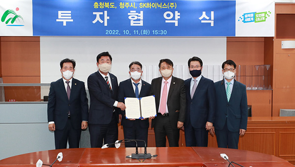 김영환 충북 지사가 SK하이닉스와 투자유치 협약식을 갖고 있다.